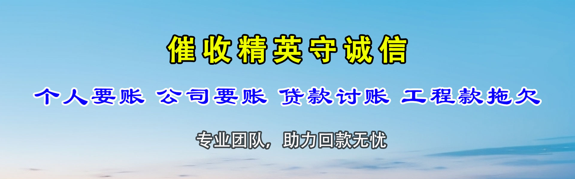 遂昌要账公司