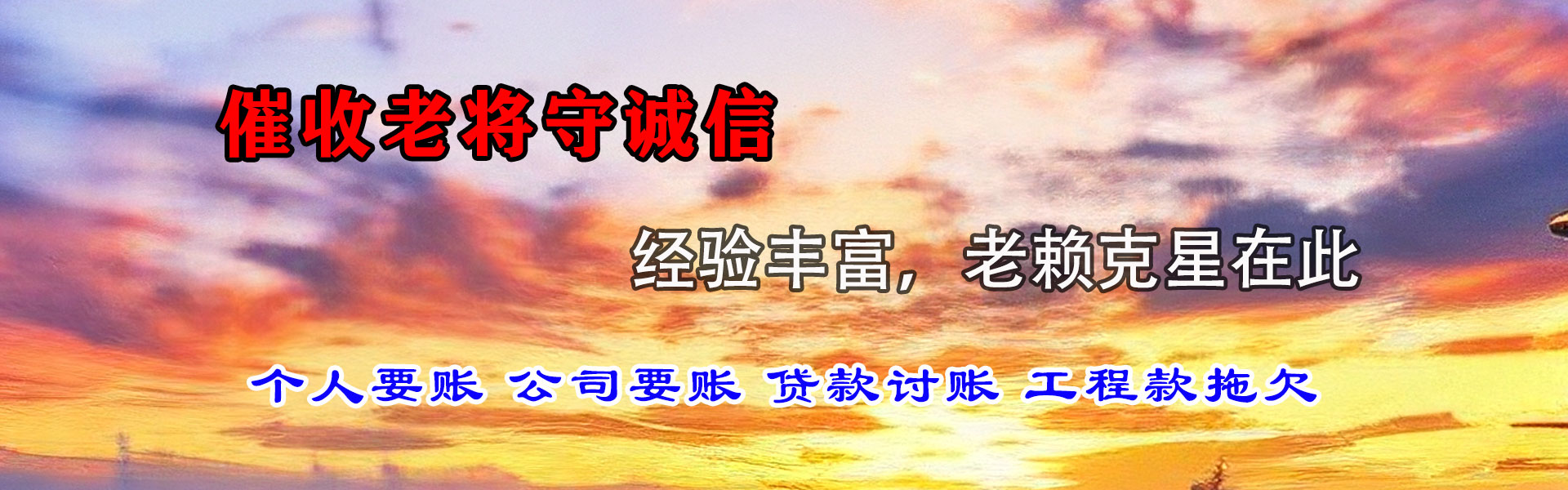 遂昌追账公司